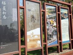 -浙江省博物馆(孤山馆区)