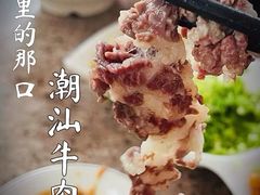 -创弟牛肉丸