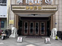 -豪爵足道·SPA(蔡甸店)