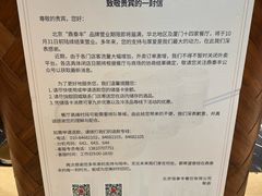 -鼎泰丰(国贸商城店)