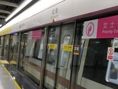 -松岗(地铁站)