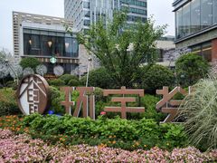 -中海环宇荟