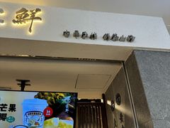 -雾鲜(KKMALL店)
