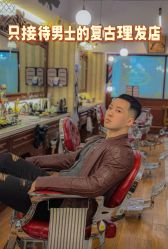 -BarberKiNG男士理发馆Barbershop