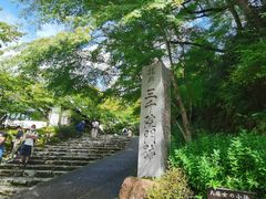 -三千院
