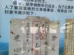 -吴有训科教馆