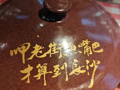 -老街鱼嘴巴(坡子街老店)
