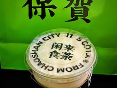 -茶月山·潮汕茶店(天河北店)