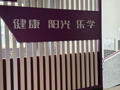 -清华大学附属小学商务中心区实验小学
