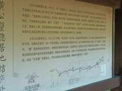 -黄公望隐居地