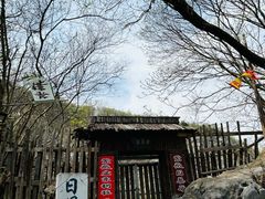 -南山风景名胜区