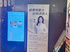 -裕和堂中医推拿艾灸(太古汇臻品店)