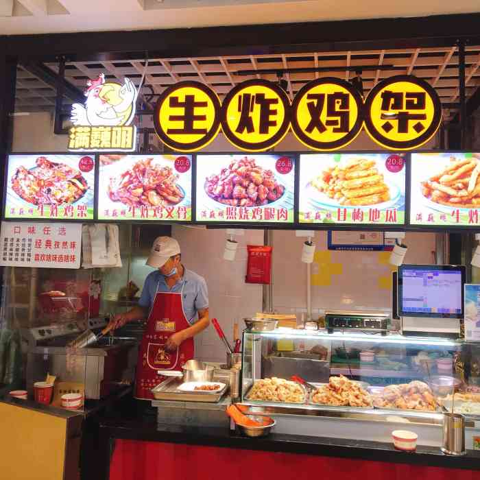 满巍明生炸鸡架(活力城店)-"满巍明生炸鸡架(重庆路活力城店),在大经.