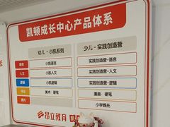 -昂立少儿成长中心(浦东蓝村路地铁站校区)