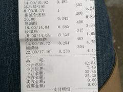 账单-宫廷糕点铺