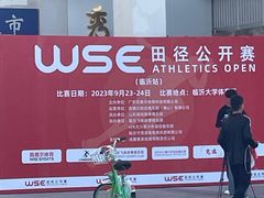 -临沂大学体育馆
