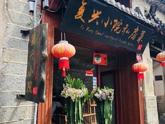 门面-阿鹏故事云南野生菌火锅(人民路店)