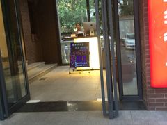 门面-陆壹捌餐厅(五大道店)