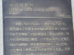 -白石桥南(地铁站)