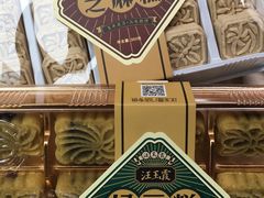 -汪玉霞(汉口里店)