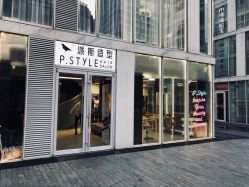 -P.STYLE 派斯造型