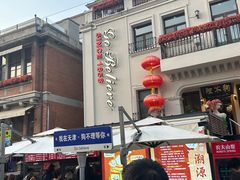 -狗不理大酒店(意式风情街店)