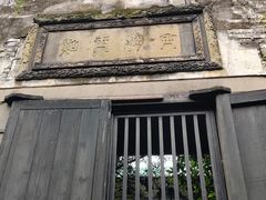 -书隐楼