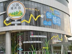 -深圳来福士广场