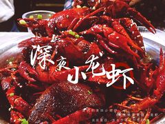 -巴厘龙虾·榜首油焖大虾(音乐学院·沿江酒馆店)