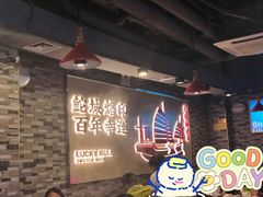 -幸运牛汕头小黄牛牛肉火锅(梅林店)