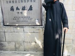 -蒋氏故居
