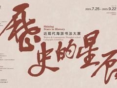 -中华艺术宫(上海美术馆)