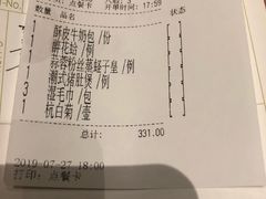 账单-金玉满堂潮州酒楼(无限极荟购物广场店)