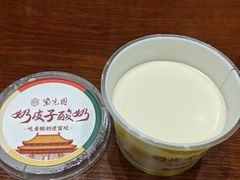 -紫光园(创始店)