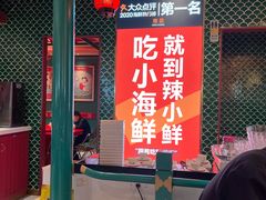 门面-辣小鲜·南昌大排档(船山路店)