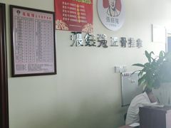 -张钰强中医正骨推拿连锁(唐家人才公寓店)