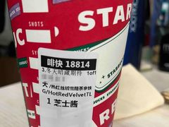 红丝绒雪酪茶拿铁-星巴克臻选(深圳万象天地旗舰店)