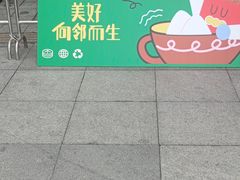 -广州保利时光里(建设大马路店)