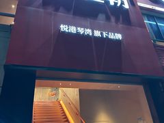 -辣皇朝小龙虾(六一店)