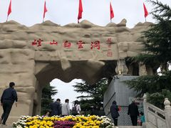 -崆山白云洞