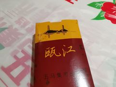 -五马集·海鲜·温州大牌档(黑金冠五马街十字路口店)