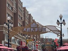 -新疆国际大巴扎