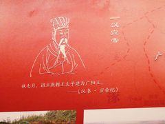 -北京大葆台遗址博物馆