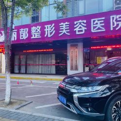 -丽都整形美容医院·全国连锁旗舰店