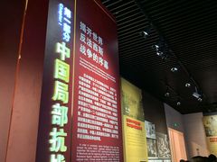 -中国人民抗日战争纪念馆