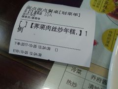 -乔家栅(襄阳南路店)