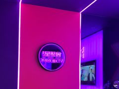 -星聚会KTV X Party(上海真如中海环宇城店)