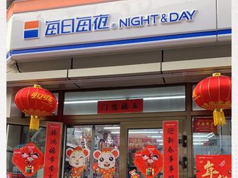 每日每夜便利店图片