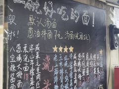 -沪西老弄堂面馆(定西路店)