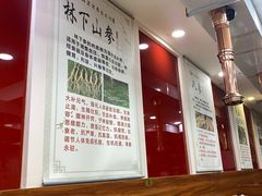 -朴小妹人参鸡汤火锅(长白山万达店)